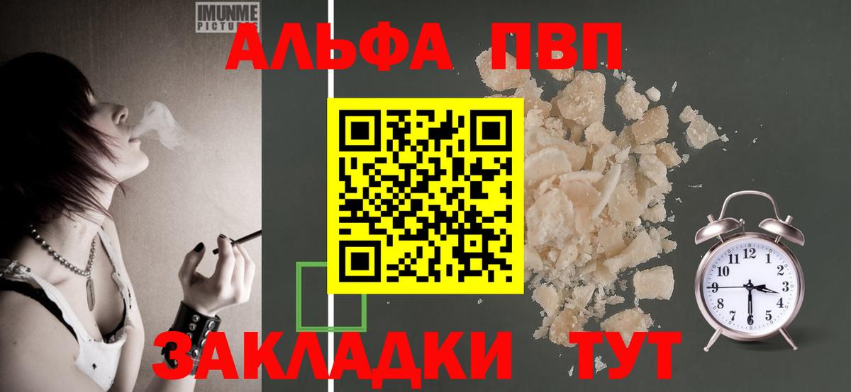 Alfa_PVP кристаллы Богородск