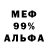 АМФЕТАМИН 98% nikogodoma