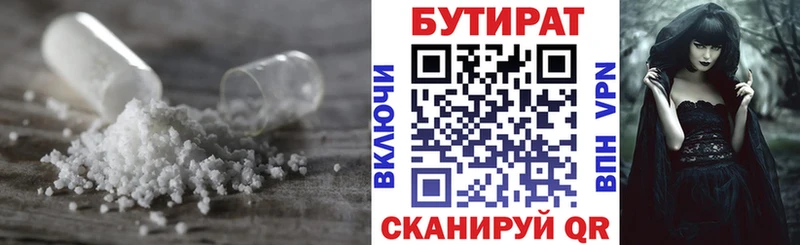 наркота  Богородск  БУТИРАТ буратино 