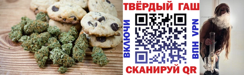 Печенье с ТГК конопля Богородск