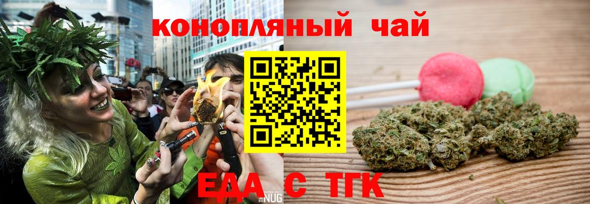 Cannafood конопля  Вход с VPN  Богородск 