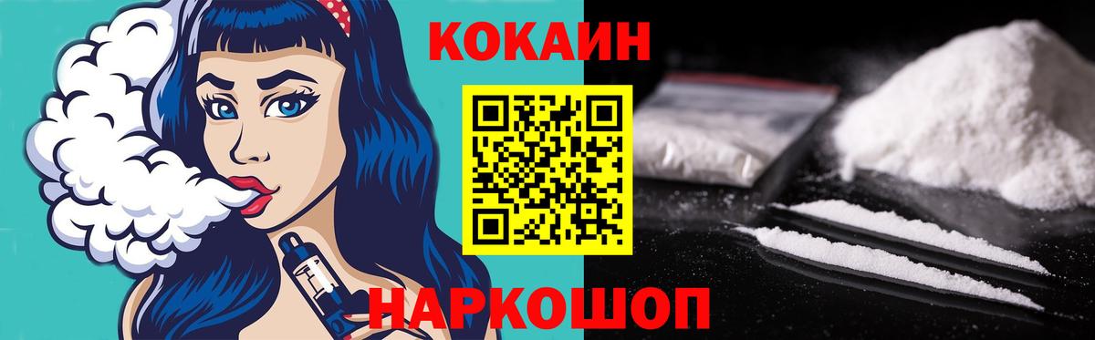 Богородск  Cocaine Боливия  где можно купить наркотик  Кокаин Перу  Вход с VPN 