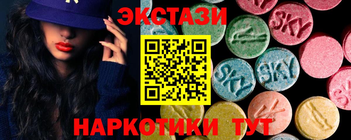 ЭКСТАЗИ MDMA Богородск