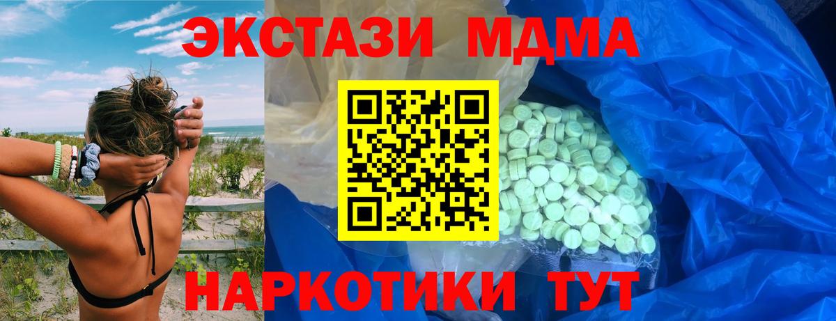 Ecstasy 300 mg  ЭКСТАЗИ диски  Богородск  Экстази  Вход с VPN 
