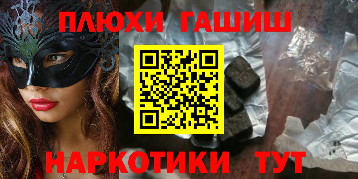 Гашиш  Вход с VPN  Богородск  Гашиш Изолятор 