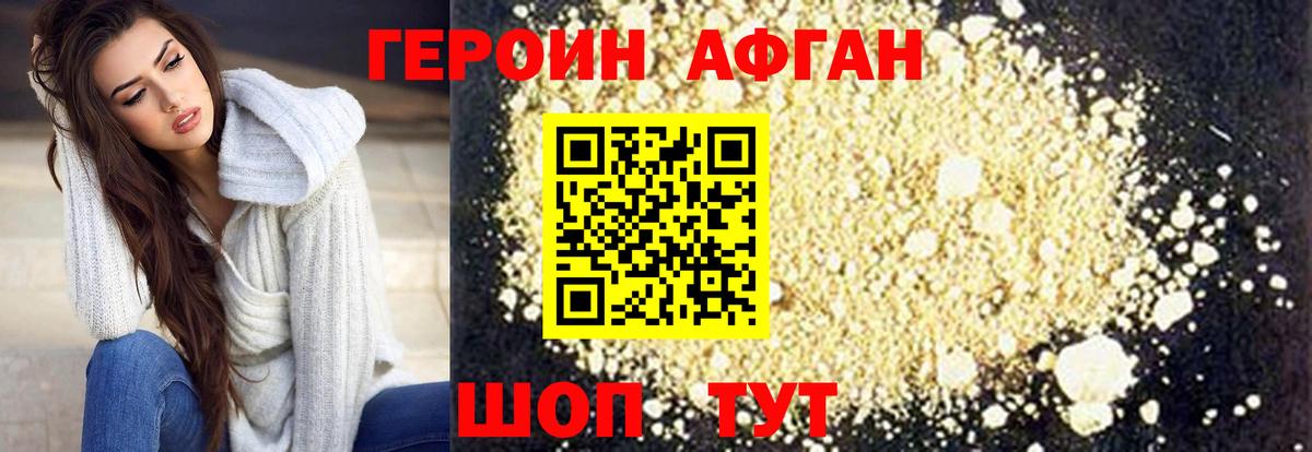 Героин  Вход с VPN  Богородск  Героин белый 
