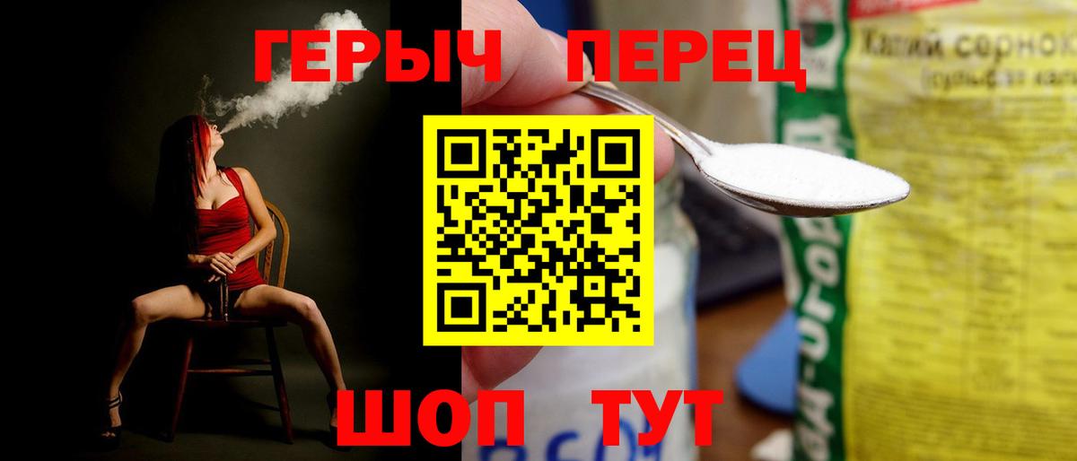 Героин хмурый Богородск