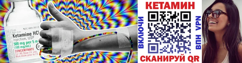 маркетплейс наркотические препараты  blacksprut   Богородск  Кетамин VHQ 