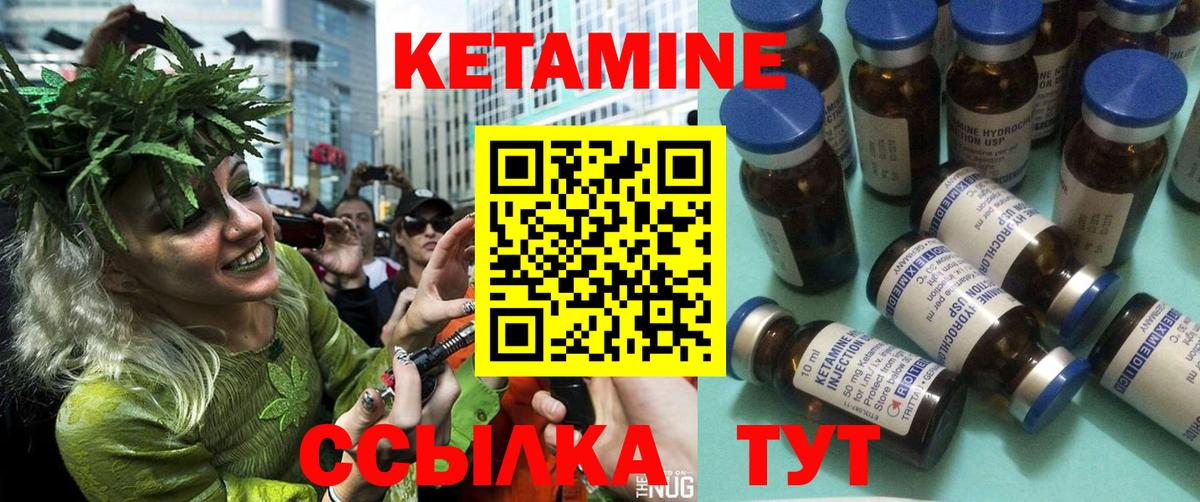 Богородск  КЕТАМИН ketamine  Вход с VPN 
