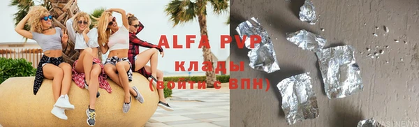 альфа пвп VHQ Абдулино