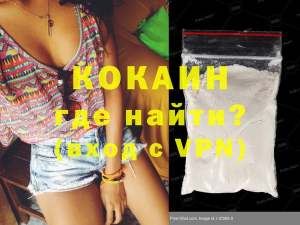 кокаин VHQ Абаза