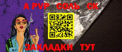 ALPHA-PVP Берёзовский