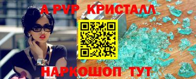 ALPHA-PVP Берёзовский