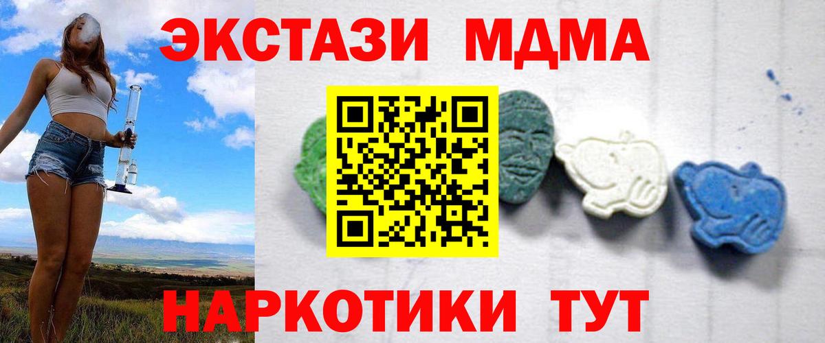 МДМА молли  МДМА кристаллы  Вход с VPN  MDMA  Богородск 