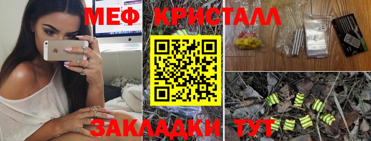 МЕФ Богородск