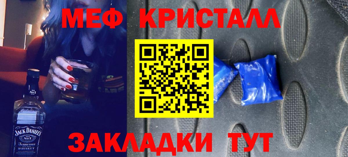 Богородск  МЯУ-МЯУ 4 MMC  МЯУ-МЯУ  МЕФ  МЕФ мяу мяу  Вход с VPN 