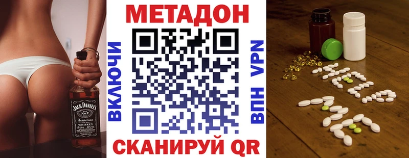 МЕТАДОН кристалл Богородск