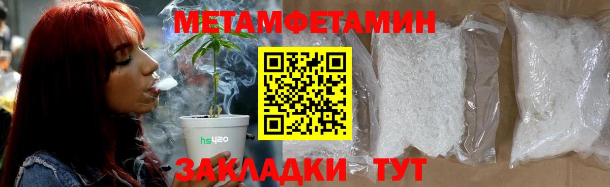 Первитин Methamphetamine  Вход с VPN  Богородск  Первитин Methamphetamine 