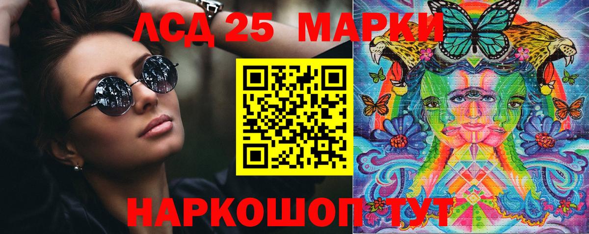 Марки 25I-NBOMe 1,8мг  Вход с VPN  Марки 25I-NBOMe 1,8мг  Наркотические марки  Богородск 