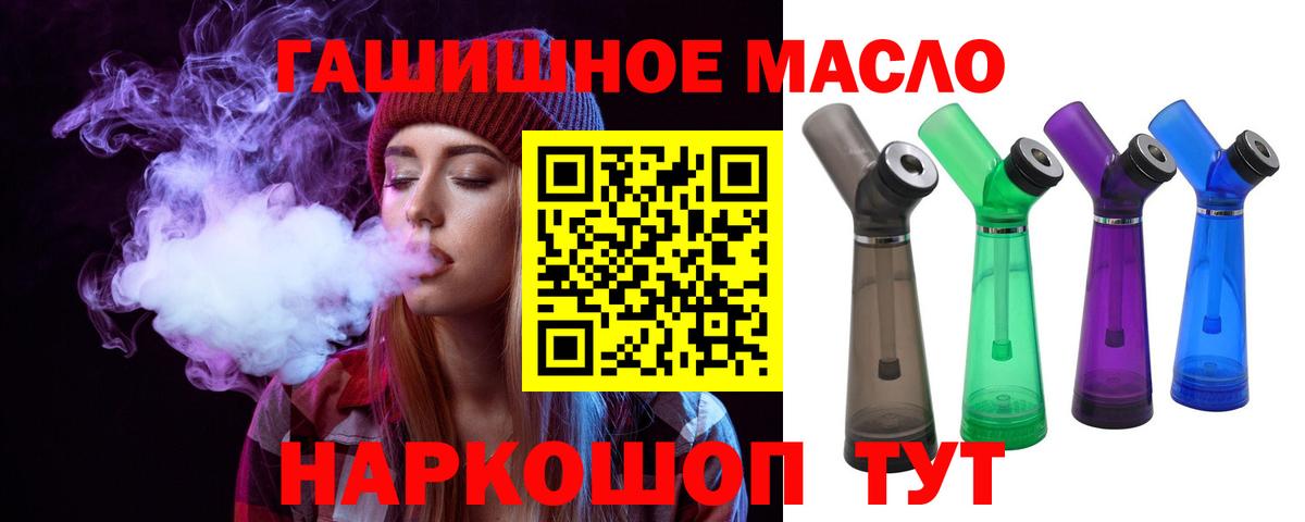 Богородск  Дистиллят ТГК гашишное масло  Вход с VPN 