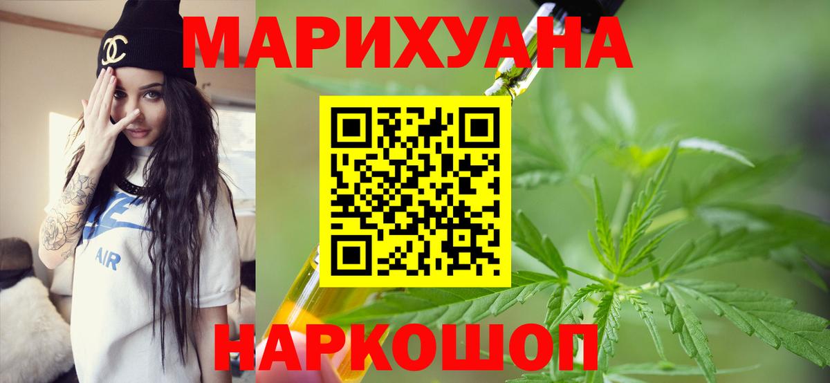 Богородск  Бошки Шишки конопля  Шишки марихуана марихуана  Вход с VPN  Каннабис индика 
