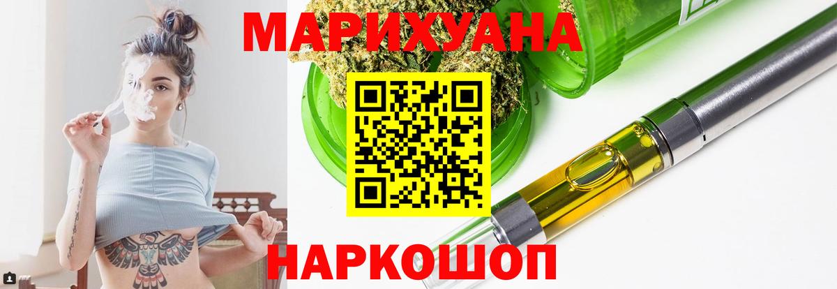 Бошки марихуана White Widow Богородск